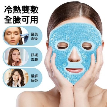 高雄出貨🔥冰敷凝珠面罩 冰敷面罩 冰敷眼罩 去水腫面罩 PVC冰袋 睡眠敷脸 冷敷面膜 术后降温神器 臉部冰敷 降溫臉罩