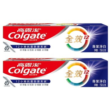 Colgate 高露潔 全效專業淨白牙膏  150g  2條