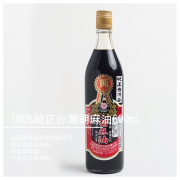 【崁頂義興麻油廠】100%純正台灣胡麻油 /600ml