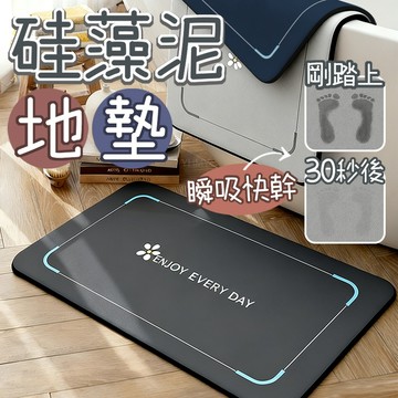 🚀隔日到貨🚀硅藻泥地墊 浴室腳踏墊 腳踏墊浴室 吸水地墊 廁所地墊 防滑地墊 硅藻地墊 腳踏墊 地墊 浴室 浴室止滑墊
