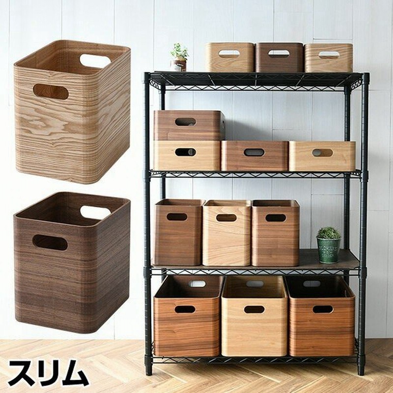 収納ボックス 木箱 幅スリム Tsb 1h 幅19 奥行26 高さ24 収納 ボックス 収納ケース 引き出し おもちゃ 衣類収納 おしゃれ 通販 Lineポイント最大0 5 Get Lineショッピング