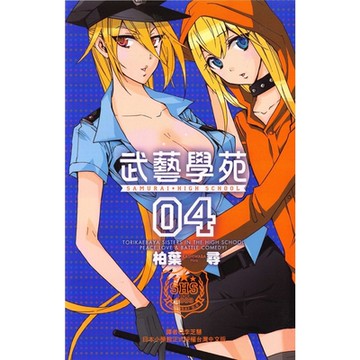 武藝學苑 (4)_Readmoo 讀墨電子書