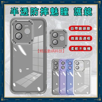 半透防摔魅瞳 護鏡 真我 Realme C71 GT 7T 7 Pro 6 C61 8 手機殼 保護殼 全包 防摔手機殼