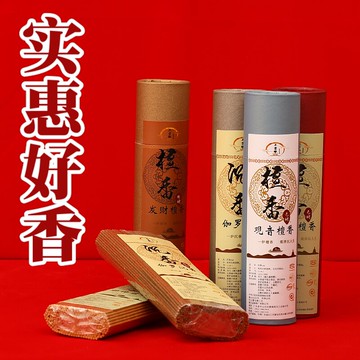 三寶緣功課檀香觀音財神幼香拜神千支臥香家用線香竹簽烏沉香供佛