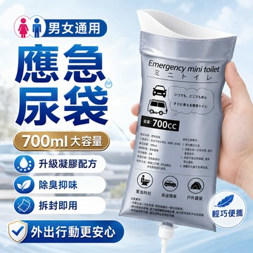 【台灣現貨🔥】堵車/露營/開車應急尿袋 一次性應急尿袋 便攜式尿袋 一次性車用尿袋  拋棄式尿袋 應急嘔吐袋可上飛機