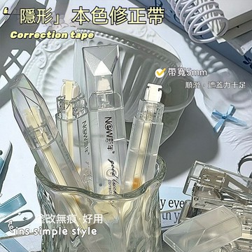 立可帶 立可帶 修正帶內 立刻帶 修正帶組 利可帶 修正帶 修正