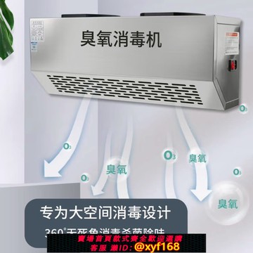 {可打統編 保固一年}壁掛式臭氧發生器垃圾房除臭空氣凈化食品廠車間臭氧消毒機