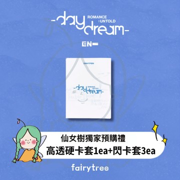 仙女樹🌟 ENHYPEN ' ROMANCE : UNTOLD -daydream- ' 正規二輯改版 WA版