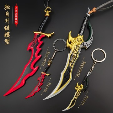 無用良品 獨自升級 金屬武器模型｜騎士斬擊劍 毒牙風格吊飾 收藏擺件 粉絲小物 擺飾 生日禮物 交換禮物
