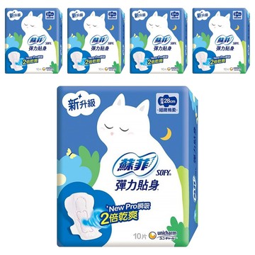 SOFY 蘇菲 超薄系列 彈力貼身 細緻棉柔夜用衛生棉 蝶翼型  28cm  10片  5包