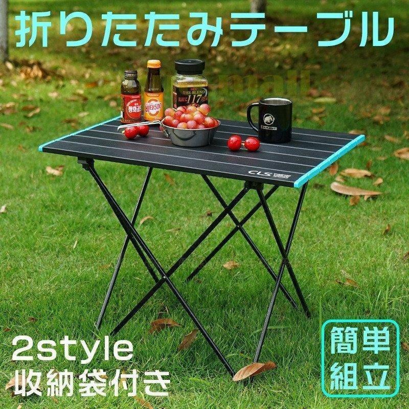 テーキャンプコンパクトテーブル小型折りたたみ登山BBQアルミ合金防災