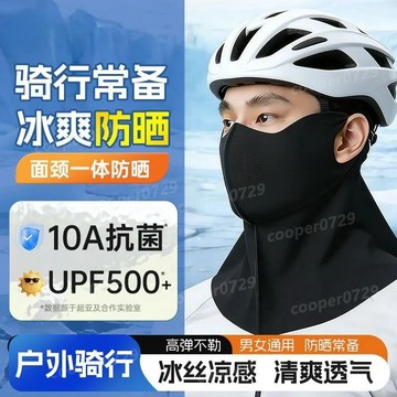 【長款面罩】騎行面罩 冰絲面罩 夏日面罩 護頸面罩 釣魚面罩 涼感口罩 開車面罩 遮陽面罩 騎車面罩 防曬口罩 遮陽口罩