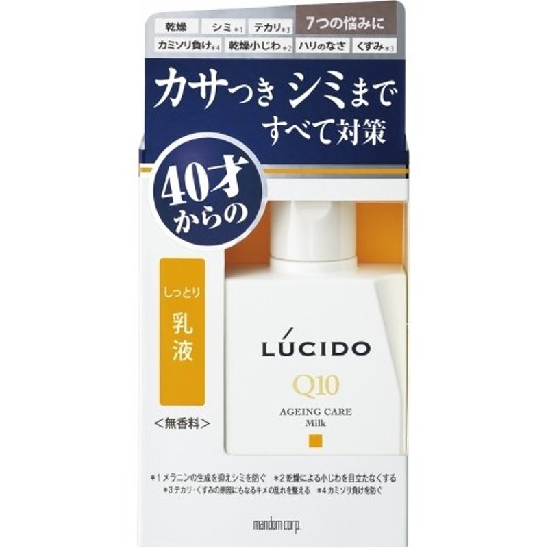 80%OFF!】 ルシード 薬用ローション カミソリ負け防止 140ml levolk.es