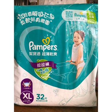 幫寶適超薄乾爽XL拉拉褲32片