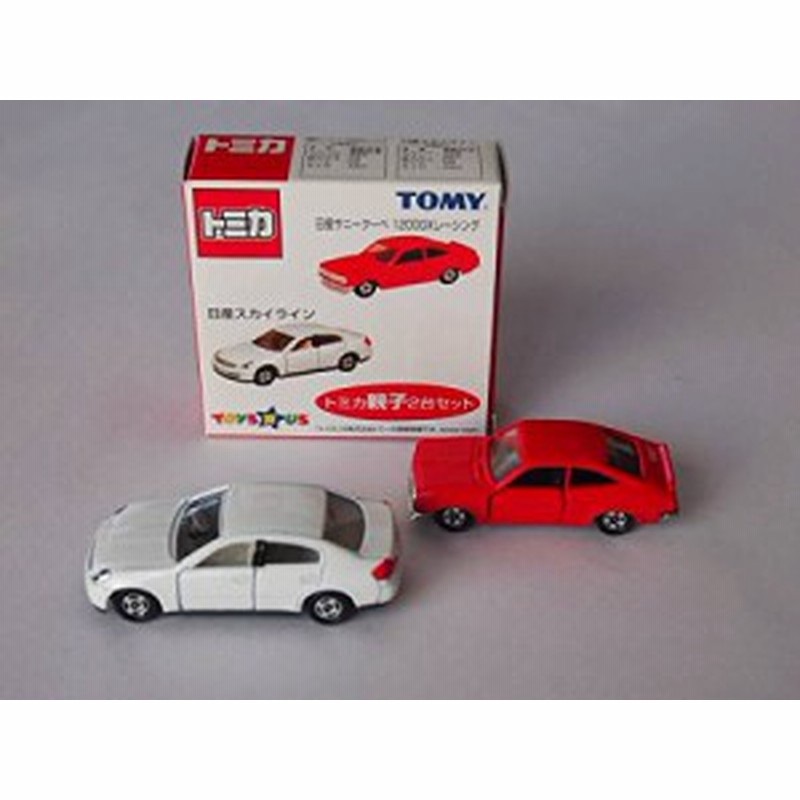 トミカ親子2台セット トイザらス オリジナル 日産スカイライン サニー 中古品 通販 Lineポイント最大1 0 Get Lineショッピング