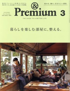  ＆　Ｐｒｅｍｉｕｍ(２０２０年３月号) 月刊誌／マガジンハウス