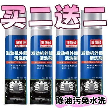 🛒臺灣24h🌳強力去油污發動機艙泡沫清洗劑汽車去油泥深層清潔重油污清洗劑