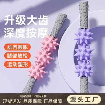 熱賣爆款狼牙棒按摩滾輪滾腿放鬆肌肉泡沫滾軸瘦腿按摩器專業瑯牙琊棒解壓0715 AQ2P