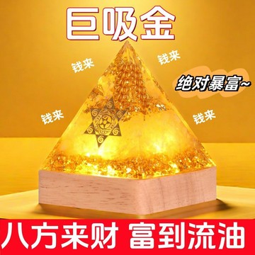 🔥在臺出貨🔥【大師推薦】金字塔巨吸金天然黃水晶居家辦公室開業招財擺件送人