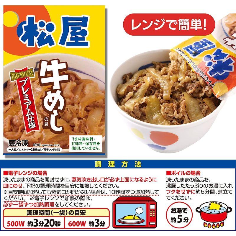 食品 松屋乳酸菌入り牛めしの具135ｇ 32食セット冷凍 プレミアム仕様 牛丼