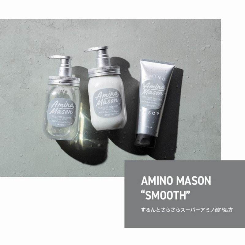 aphia amino synergy pack 8個セット Amino mason シャンプー トリートメント ヘアケア ギフトBOX