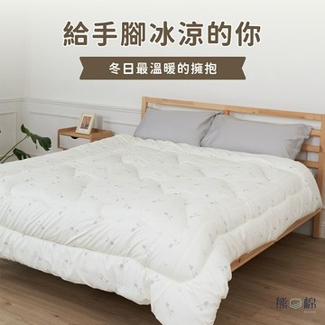 澳洲暖意羊毛舒適被