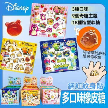 草莓熊三眼仔圖案創意貼紙卡通造型水果軟糖兒童幼兒園禮物貼紙 兒童糖果大禮包