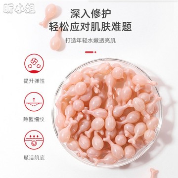 現貨速發『免運』美白亮膚精華液 精華膠囊 時空膠囊 亮膚 次拋精華膠囊 提升膚色 淡化細紋 保濕滋潤 膠囊 補水精華液