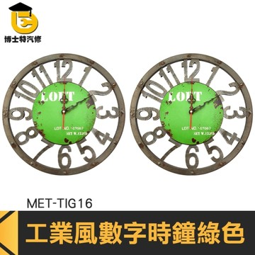 博士特汽修 壁掛時鐘 創意齒輪鐘錶 復古 個性掛鐘 酒吧客廳臥室辦公室時鐘 工業鐘 壁鐘 古典鐘