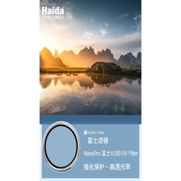 Haida海大濾鏡 NanoPro uV保護鏡遮光圈黑柔焦鏡適用富士X100相機