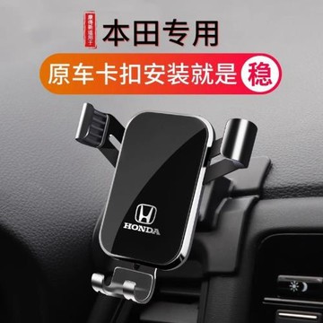 本田繽智XRV冠道凌派享域奧德賽URV杰德艾力紳專用汽車載手機支架