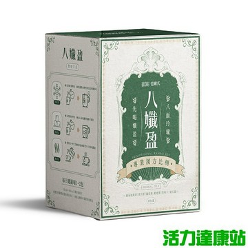 愷爾氏-八孅盈_漢方順暢草本茶(8包)【活力達康站】買多優惠