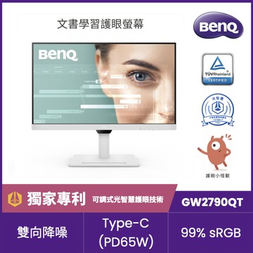 BENQ GW2790QT 光智慧護眼螢幕(27型/2K/HDMI/DP/喇叭/IPS/Type-C)
