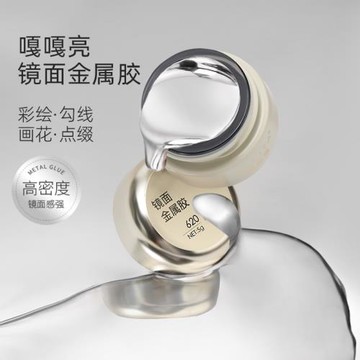 日式美甲鏡面銀金屬膠高亮度罐裝液態拉線勾邊指甲油膠美甲店專用