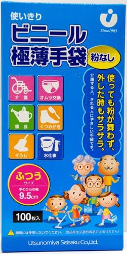 Utsunomiya manufacture plastic very thin bag 100 pieces