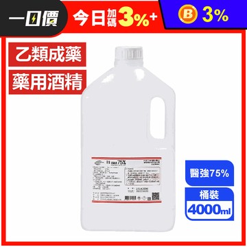 【醫強】75%藥用酒精4L（乙類成藥）