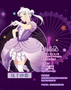 別売り 靴とウィッグ Prologue Liella! 新作 高品質 ラブライブ!スーパースター!! Starlight 嵐千砂都 コスプレ衣装 風 別売り 靴とウィッグ Prologue Liella! 新作 高品質 ラブライブ!スーパースター!! Starlight 嵐千砂都 コスプレ衣装 風