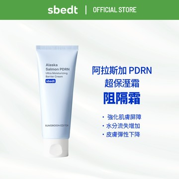[SUNGBOON EDITOR] 阿拉斯加三文魚 PDRN 超保濕隔離霜 Barrier Cream 50 ml