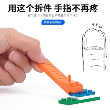 ❄️免運臺灣出貨❄️積木拆卸工具拆件器多功能輔助拼裝小顆粒鉗子錘子撬刀