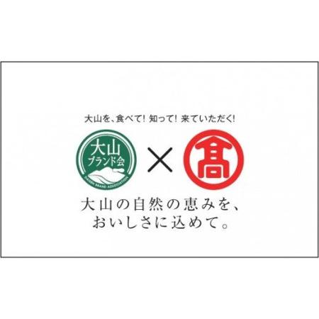 ふるさと納税 のどぐろ開き 干物4〜5枚 日本海西部産 大山ブランド会 米子高島屋 境港 24-N1 0293 鳥取県江府町