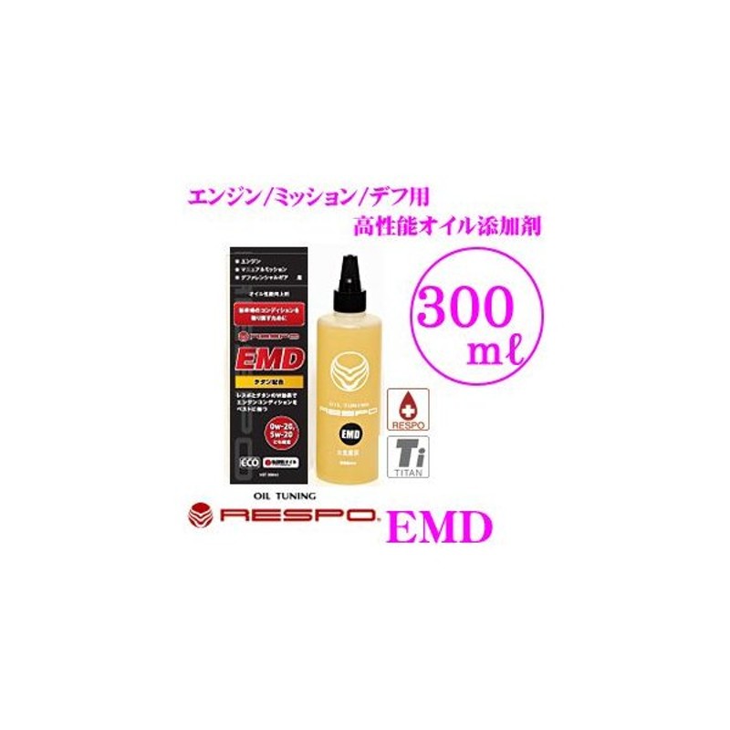 NEW限定品】 RESPO レスポ EMD RO-300P エンジン ミッション デフ用 高性能オイル添加剤 sarozambia.com