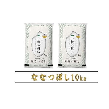 ふるさと納税 ◆12ヵ月定期便◆ 富良野 山部米研究会精米 5kg×2袋（10kg） 北海道富良野市