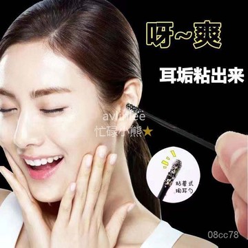 台灣倉出貨8H一次性耳勺粘性挖耳勺粘耳棉簽棉棒挖耳神器兒童耳鼻清潔掏耳棒 掏耳棒 Y14B