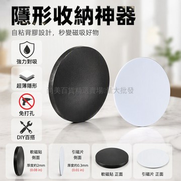 桃園出貨 35mm 磁力貼引磁片對吸組合 自帶背膠強力軟磁貼 紙盒水杯冰箱上牆收納 DIY 創意拼豆磁吸貼
