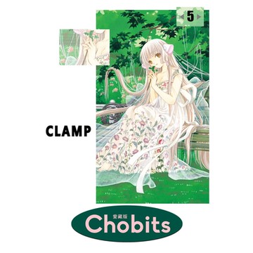 Chobits 愛藏版 (5)_Readmoo 讀墨電子書