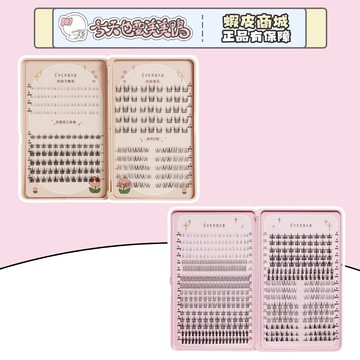 Everbab 超大容量睫毛書 日常款 玩妝款 兩款可選 - 台灣現貨 快速出貨【今天也要美美鴨】