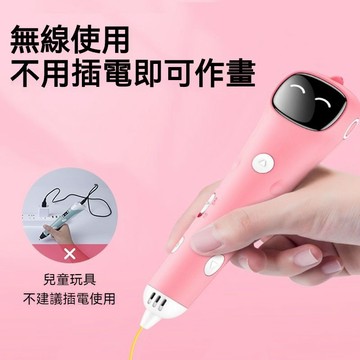3d列印筆 3D筆 3D打印筆 立體筆 3D立體筆 打印筆 低溫不插電兒童款塗鴉無綫充電創意智能立體繪畵生日禮物