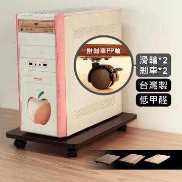 BuyJM低甲醛平面附剎車PP輪主機架/拖板車/烏龜車/置物架/移動架/收納架/電腦架