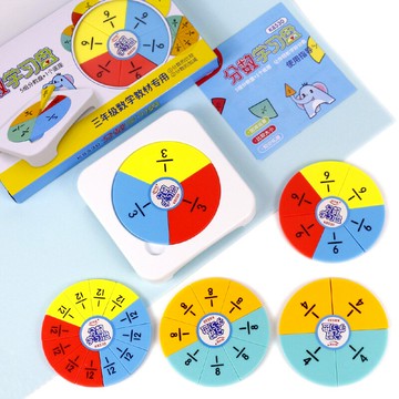 分數教具學具學習盤分數問題實驗器演示器小學幼兒園數學分數片分數初步認識分數加減運算教學儀器