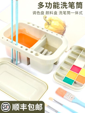 多功能洗筆桶三件套水桶洗筆筒顏料涮筆筒水粉水彩油畫丙烯調色盤可插筆繪畫工具畫畫學生用調色盒美術生專用